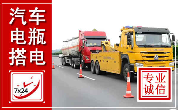 宽甸吊车,汽车救援吊车电话