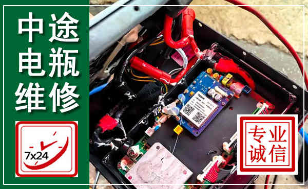 宽甸汽车换电瓶,附近电瓶维修救援电话