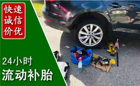 宽甸流动补胎场景与案例