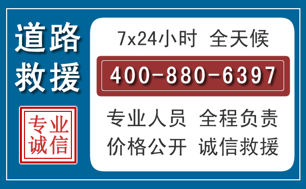 宽甸汽车救援汽车救援