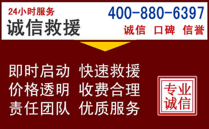 宽甸汽车救援