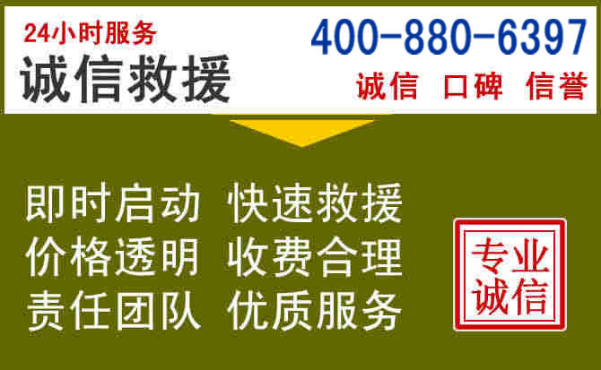 宽甸汽车救援电话 宽甸汽车救援电话