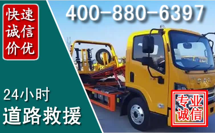 宽甸道路救援电话 宽甸道路救援电话