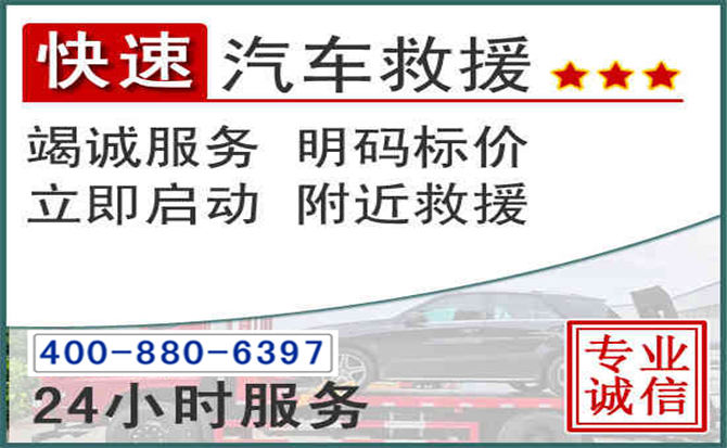 宽甸长春拖车电话